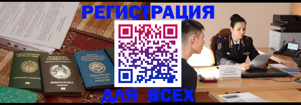 временная регистрация поиск в Алексеевке