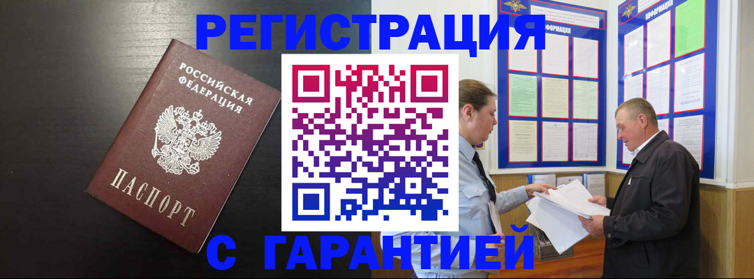 прописка для школы в Алексеевке