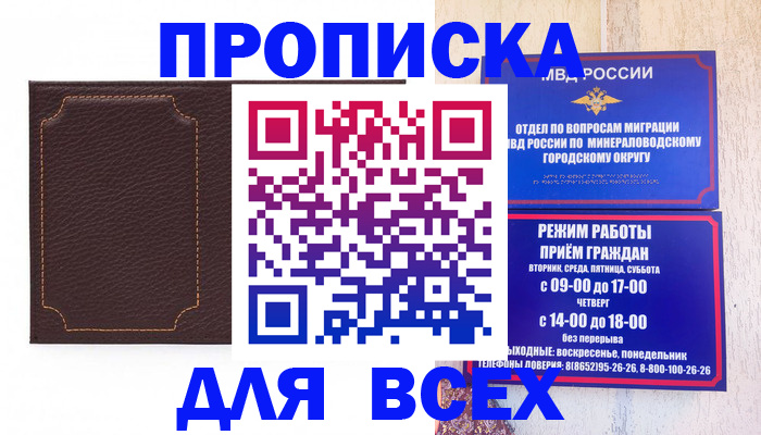 регистрация в Алексеевке