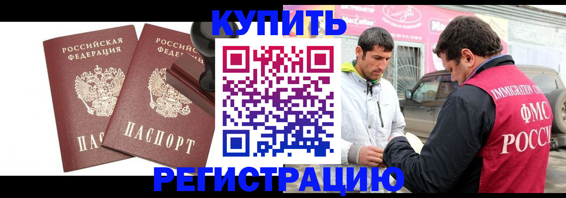 временная регистрация недорого в Алексеевке